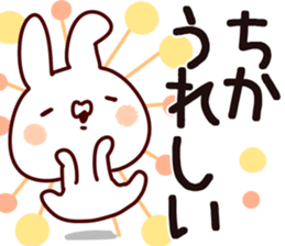 The Chika!! sticker #14937894