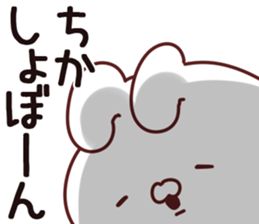 The Chika!! sticker #14937898