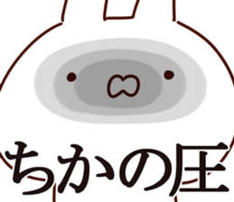 The Chika!! sticker #14937901