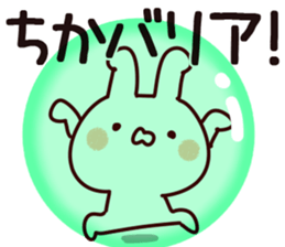 The Chika!! sticker #14937905