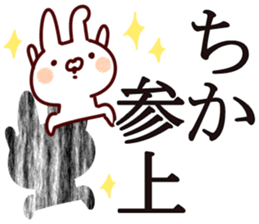 The Chika!! sticker #14937909