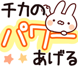 The Chika!! sticker #14937912