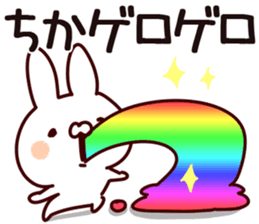 The Chika!! sticker #14937918