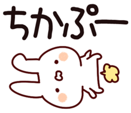 The Chika!! sticker #14937919