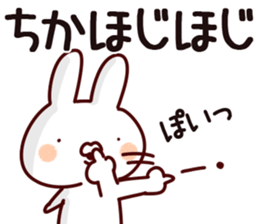 The Chika!! sticker #14937920