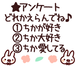 The Chika!! sticker #14937924