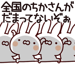 The Chika!! sticker #14937925