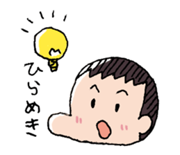 YUTO go ahead! sticker #14938100