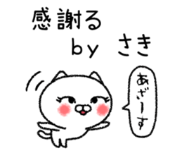 Sakichan neko sticker sticker #14938128