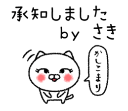 Sakichan neko sticker sticker #14938131