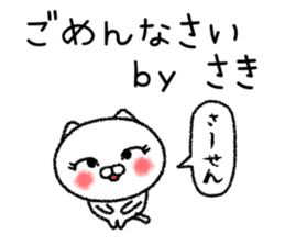 Sakichan neko sticker sticker #14938138