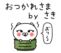 Sakichan neko sticker sticker #14938139