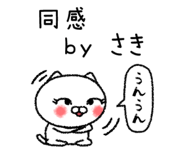 Sakichan neko sticker sticker #14938141