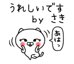 Sakichan neko sticker sticker #14938143