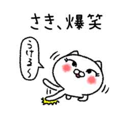 Sakichan neko sticker sticker #14938148