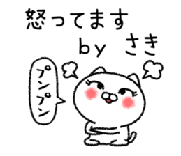 Sakichan neko sticker sticker #14938150