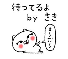 Sakichan neko sticker sticker #14938152