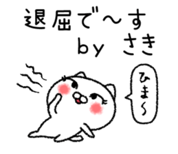 Sakichan neko sticker sticker #14938153