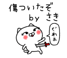 Sakichan neko sticker sticker #14938160