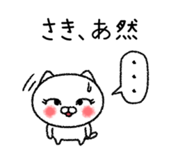 Sakichan neko sticker sticker #14938163