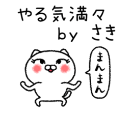 Sakichan neko sticker sticker #14938164