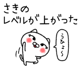 Sakichan neko sticker sticker #14938165