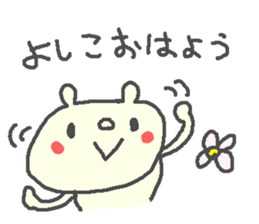 Yoshiko cute bear stickers! sticker #14938246