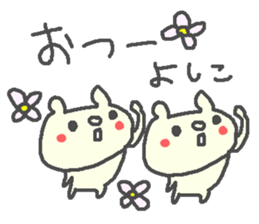 Yoshiko cute bear stickers! sticker #14938247