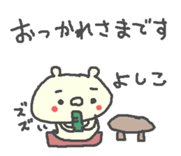 Yoshiko cute bear stickers! sticker #14938248