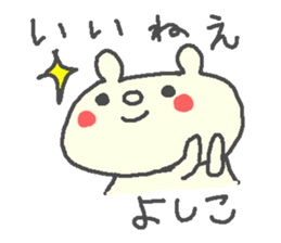 Yoshiko cute bear stickers! sticker #14938249
