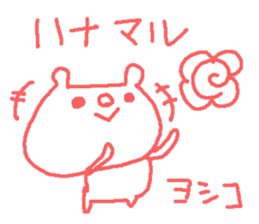 Yoshiko cute bear stickers! sticker #14938252