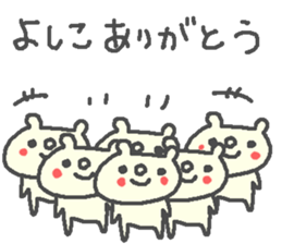 Yoshiko cute bear stickers! sticker #14938254