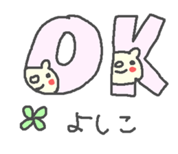 Yoshiko cute bear stickers! sticker #14938261