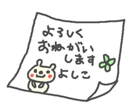 Yoshiko cute bear stickers! sticker #14938262