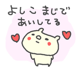 Yoshiko cute bear stickers! sticker #14938264