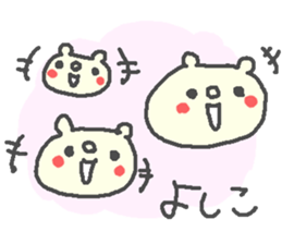 Yoshiko cute bear stickers! sticker #14938267