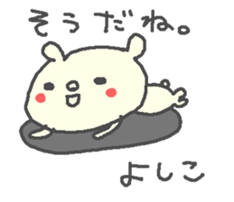 Yoshiko cute bear stickers! sticker #14938268
