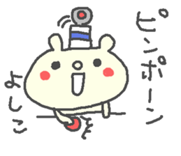Yoshiko cute bear stickers! sticker #14938272