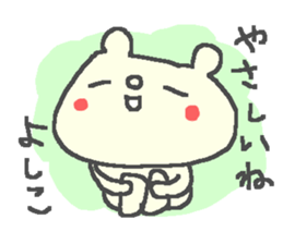 Yoshiko cute bear stickers! sticker #14938276