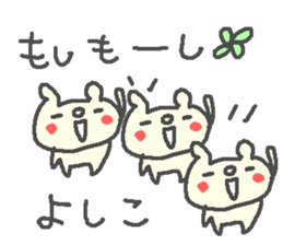 Yoshiko cute bear stickers! sticker #14938277