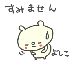 Yoshiko cute bear stickers! sticker #14938280