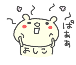 Yoshiko cute bear stickers! sticker #14938281