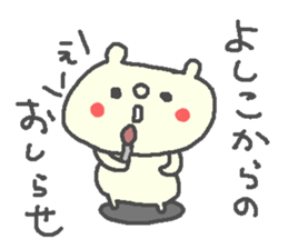 Yoshiko cute bear stickers! sticker #14938283