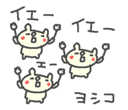 Yoshiko cute bear stickers! sticker #14938285