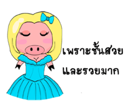 Emotional pigkie sticker #14938322