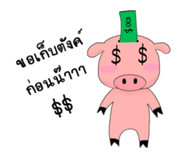 Emotional pigkie sticker #14938323