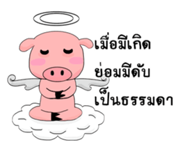 Emotional pigkie sticker #14938328