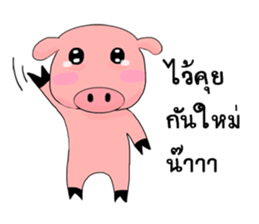 Emotional pigkie sticker #14938335