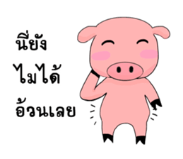 Emotional pigkie sticker #14938340