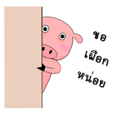 Emotional pigkie sticker #14938343